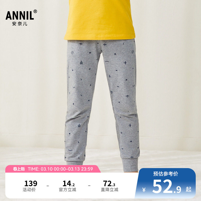 安奈儿童装男童秋裤秋新款休闲裤子家居长裤弹力贴身打底睡裤