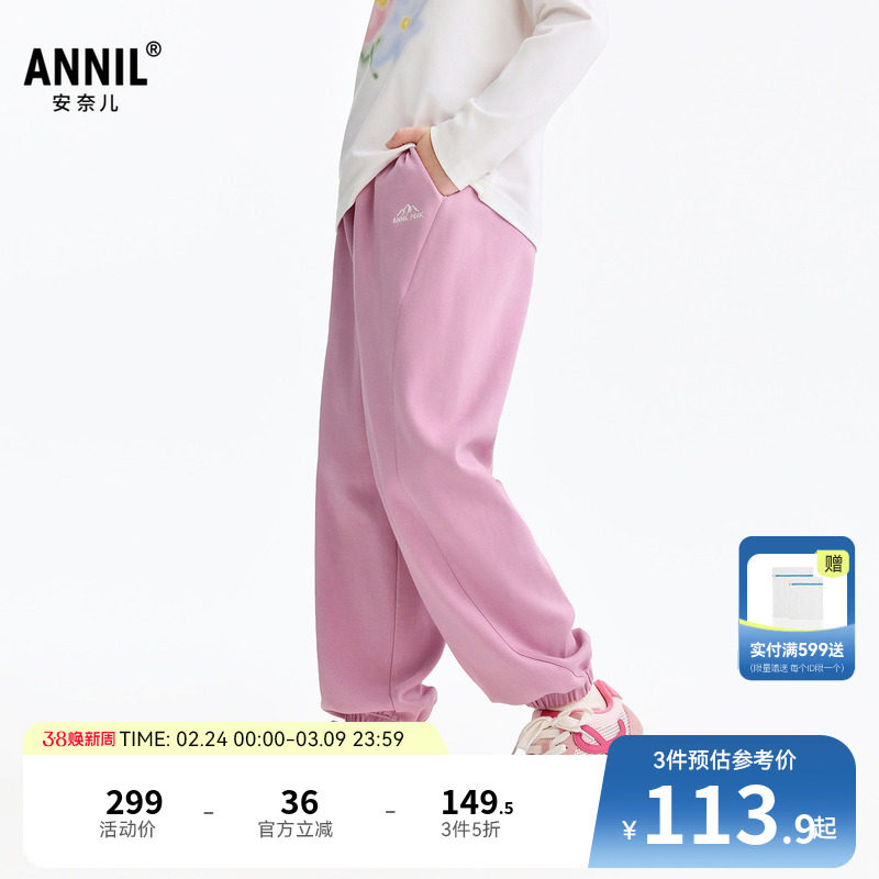 安奈儿童装男童女童裤子2026春新款轻运动风休闲弹力宽松束脚长裤
