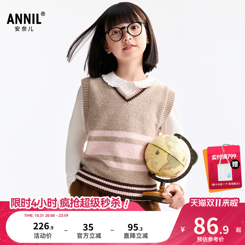 安奈儿童装男女童V领背心2025秋新款毛衣针织衫学院风保暖弹力