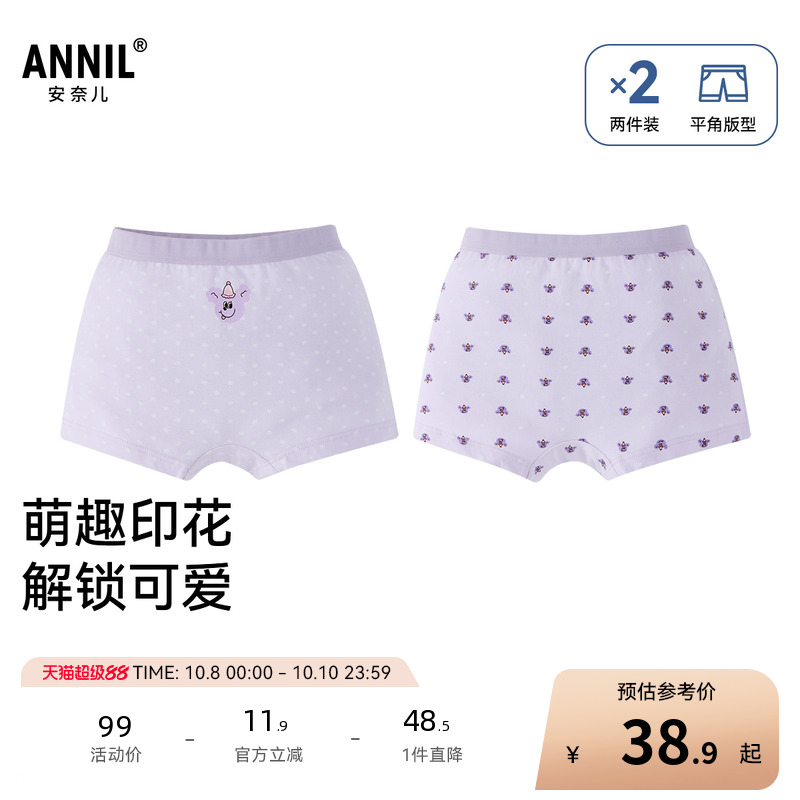 安奈儿童装女童内裤平角底裤两件装2025夏新款印花可爱休闲短裤