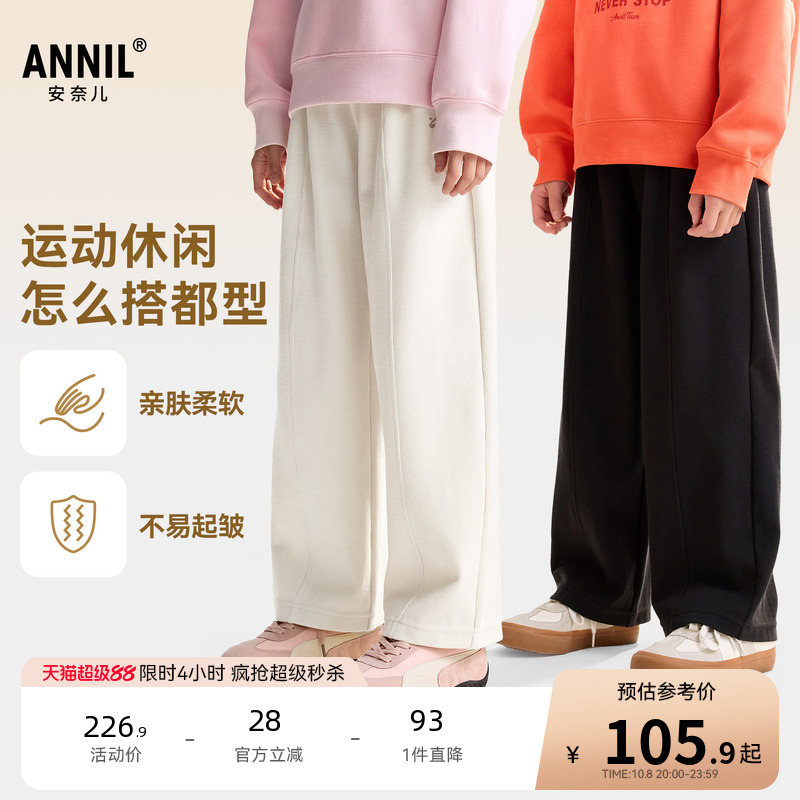 安奈儿童装男童女童裤子2025秋新款运动休闲时尚弹力宽松长裤