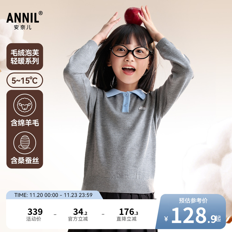 安奈儿童装女童翻领长袖毛衣针织衫2025冬新款休闲学院风保暖弹力