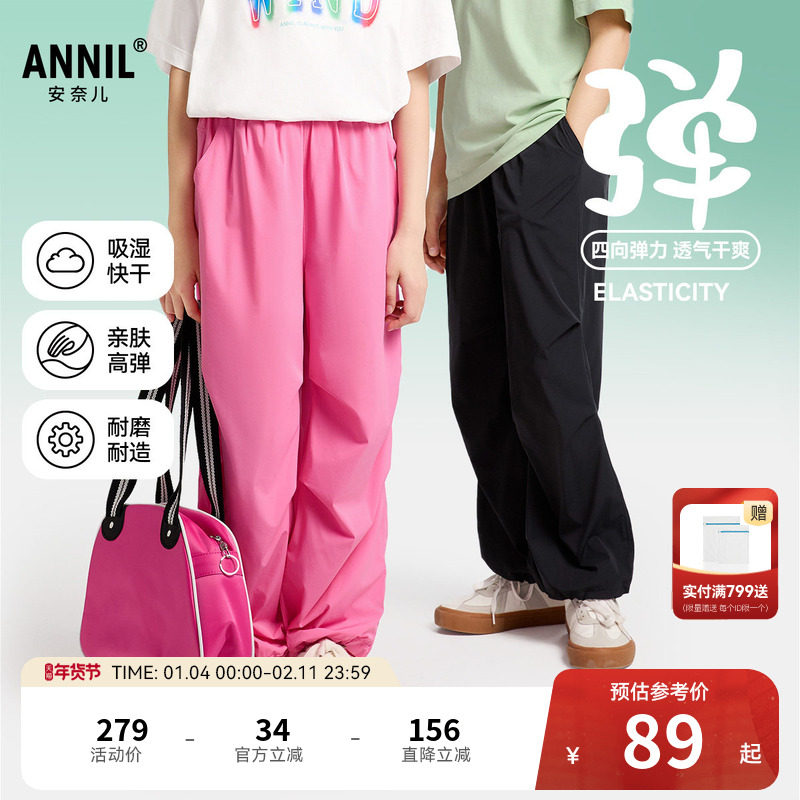 【轻薄弹力】安奈儿童装男女童防蚊裤子夏季新款束脚长裤,童装/婴儿装/亲子装,裤子,淘宝优惠券,粉丝福利购,淘宝优惠卷