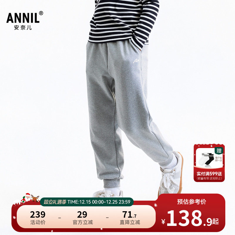 【商场同款】安奈儿童装男童女童裤子2025秋新款休闲卫裤AM536006