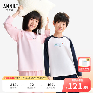 弹力睡衣裤 安奈儿童装 打底休闲时尚 2025秋新款 男童女童家居服套装