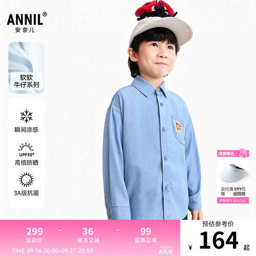 【商场同款】安奈儿小童装男童宝宝牛仔上衣2026春新款XB611074