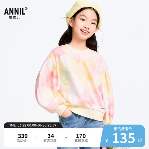 【商场同款】安奈儿童装女童圆领长袖卫衣春新款渐变AG511571