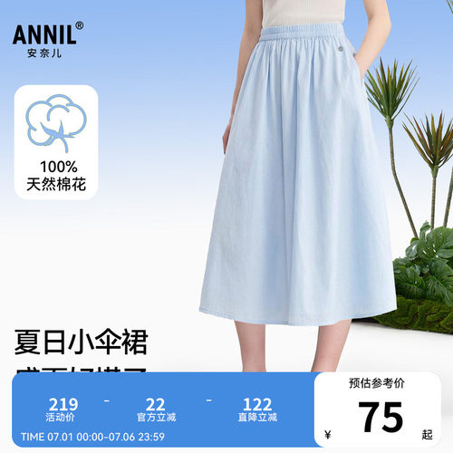 【清新夏日】安奈儿童装女童半身裙26夏新款纯棉纯色A字中长裙子