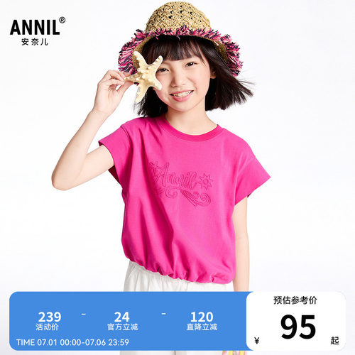 【商场同款】安奈儿童装女童短袖T恤夏新款休闲时尚AG521667
