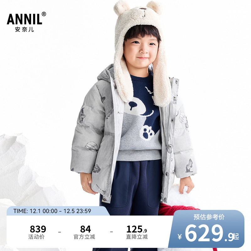 【商场同款】安奈儿童装男童中长款羽绒服2025冬新款保暖XB545075