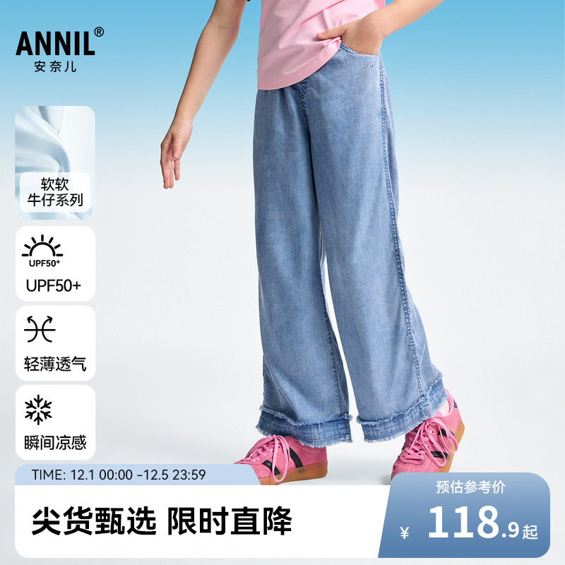 安奈儿童装女童牛仔单裤2025夏新款防晒轻薄透气凉感防蚊裤子