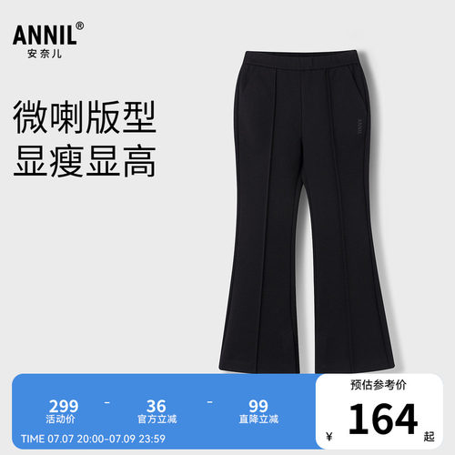 【商场同款】安奈儿童装女童裤子秋新款微喇弹力长裤AG536154