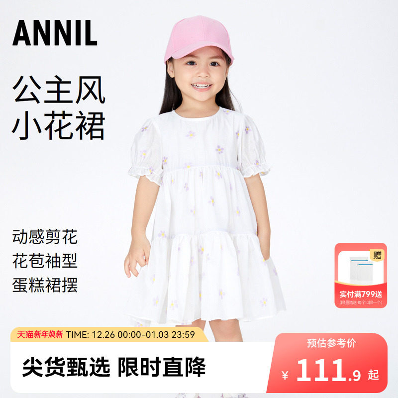 【商场同款】安奈儿童装女童连衣裙夏装新款宝宝清新甜美裙子