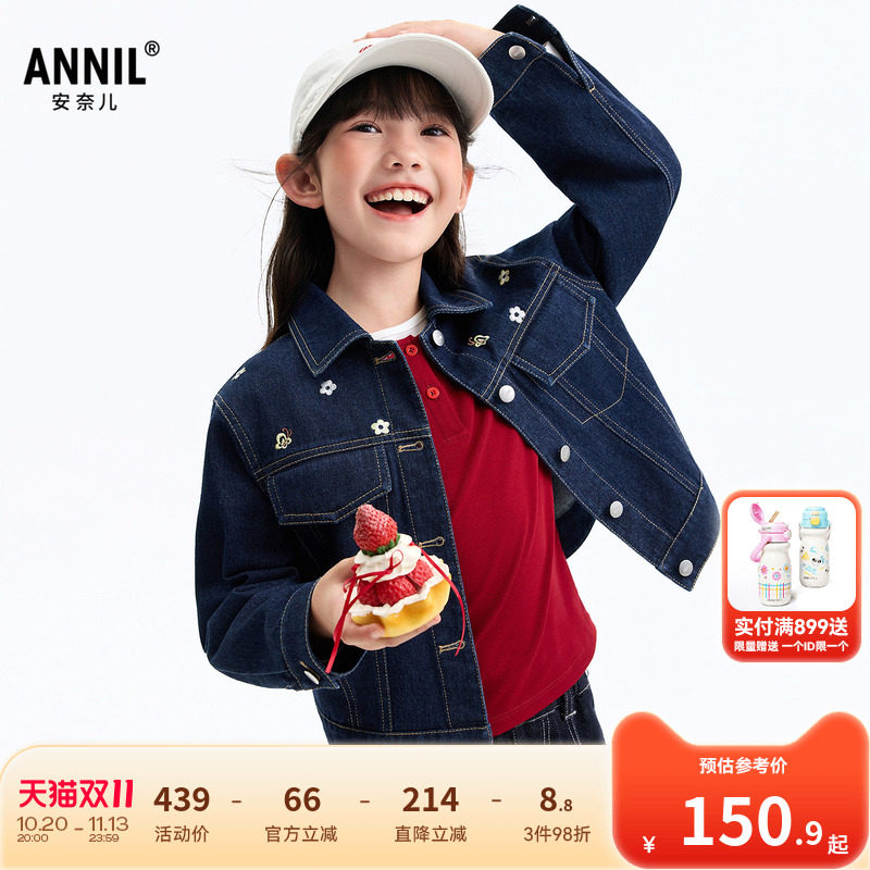 安奈儿童装女童短款牛仔外套2026秋新款透气少女感时尚甜美上衣