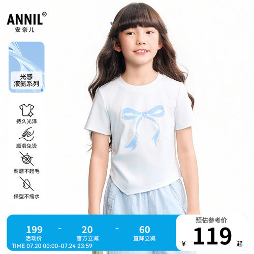 【商场同款】安奈儿童装女童短袖T恤2026夏新款AG621224