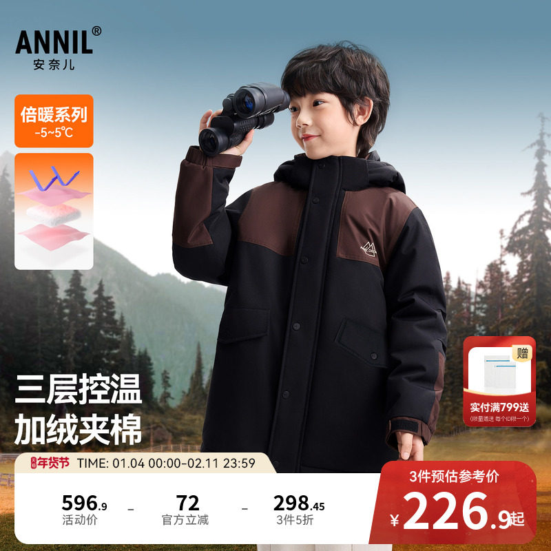 安奈儿童装男童中长款棉衣冬新款加绒厚款棉袄夹棉保暖棉服