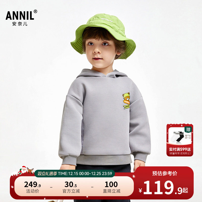 【商场同款】安奈儿童装男童卫衣秋纯色可爱运动XB431722