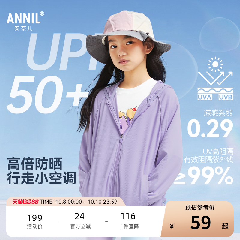 男童女童针织外套安奈儿