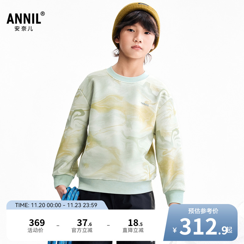 【商场同款】安奈儿童装男童圆领长袖卫衣2025冬新款加绒AB541359