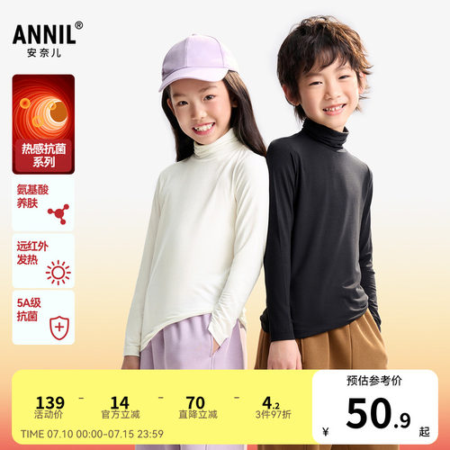 【5A级抗菌】安奈儿童装男童女童高翻领长袖T恤秋新款打底衫