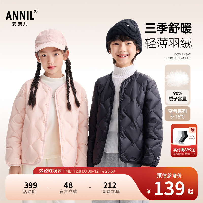 【校服神器】安奈儿童装男童女童短款羽绒服2025冬新款轻薄防风