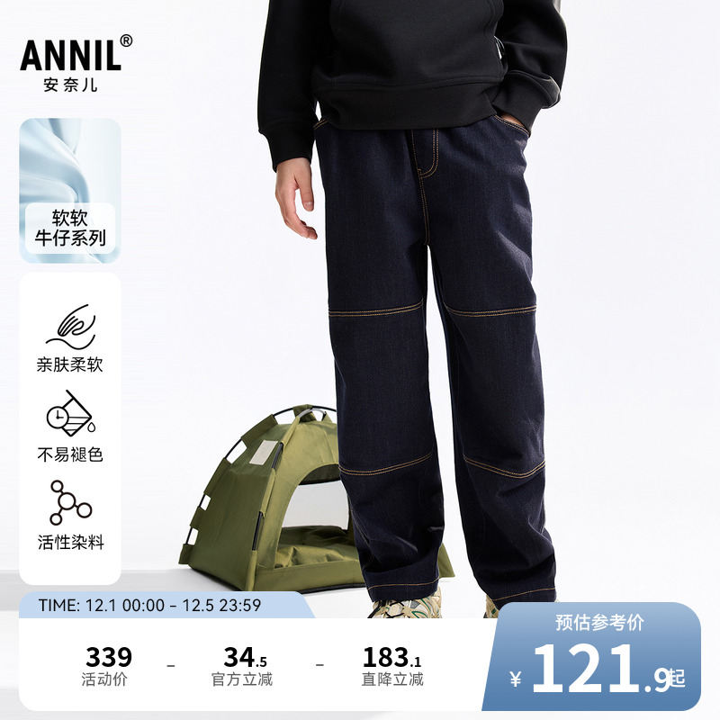 安奈儿童装男童牛仔裤2025秋新款弹力裤子时尚宽松休闲潮流长裤