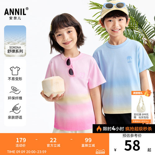 【记忆棉弹弹T】安奈儿童装男童女童圆领短袖T恤2026夏新款度假风