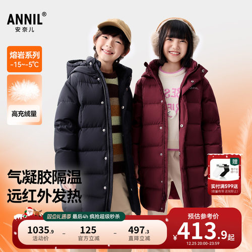 安奈儿童装男童女童长款羽绒服2025冬新款宽松保暖防风加厚外套
