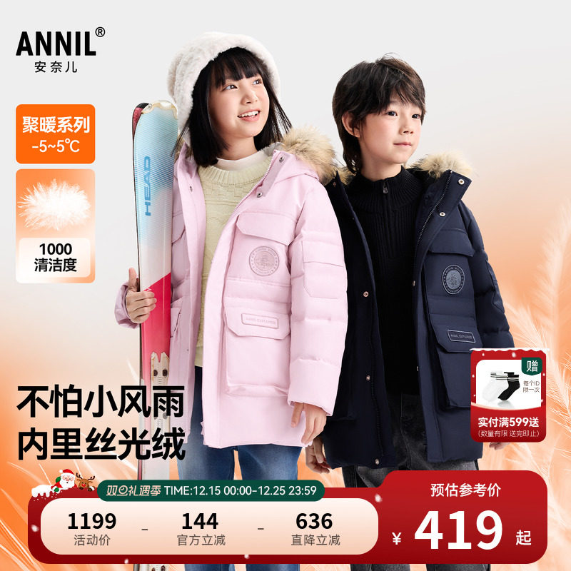 【工装风羽绒】安奈儿童装男女童中长款羽绒服2025冬新款厚款