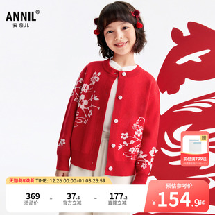 喜庆剪纸提花时尚 2026春新年款 保暖 女童毛衣针织开衫 安奈儿童装