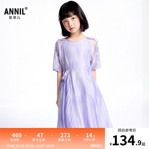 【商场同款】安奈儿童装女童短袖连衣裙夏新款轻奢天丝裙AG523604