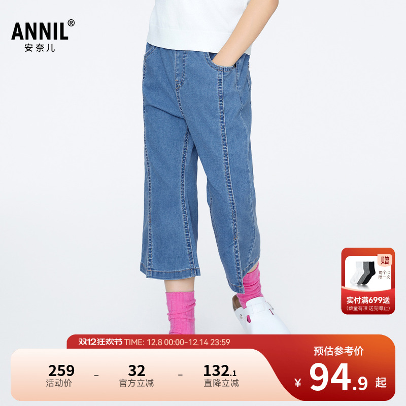 【商场同款】安奈儿童装女童微喇牛仔裤夏七分AG426633