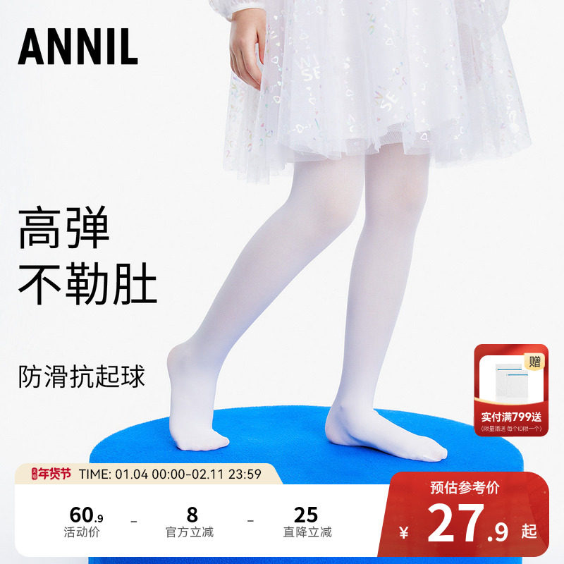 安奈儿童袜子女童裤袜春秋款防滑小女孩打底舞蹈连裤袜两条装,童装/婴儿装/亲子装,儿童袜子(0-16岁),淘宝优惠券,粉丝福利购,淘宝优惠卷