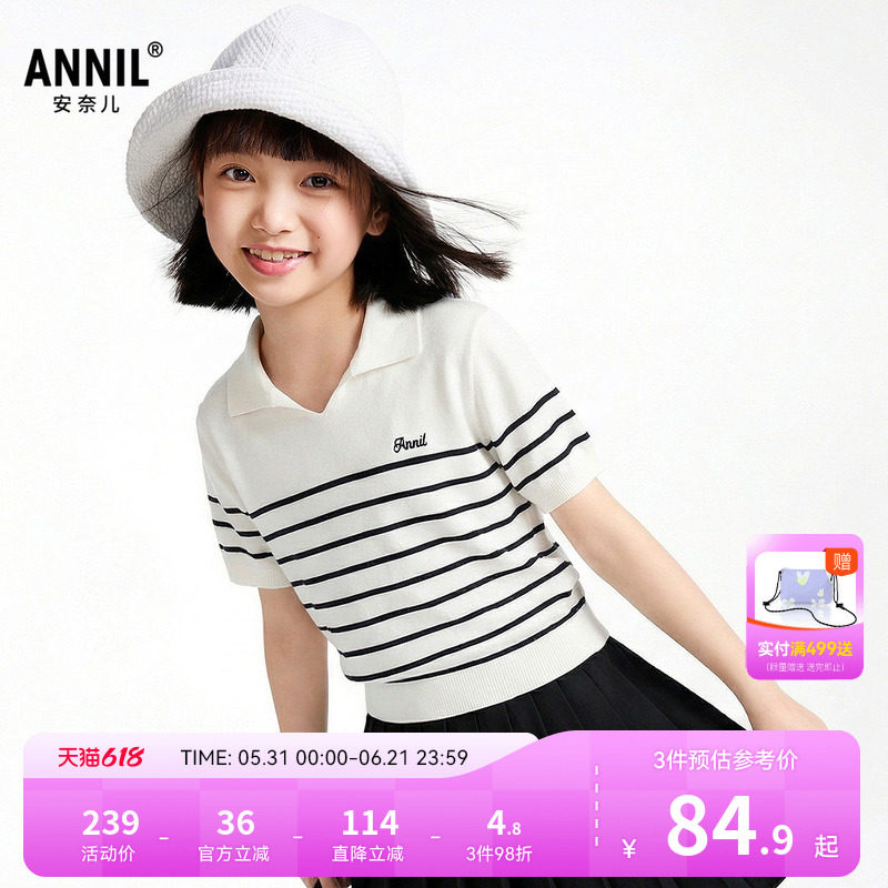 【撞色条纹T】安奈儿童装女童翻领短袖毛衣2026夏新款V领弹力透气