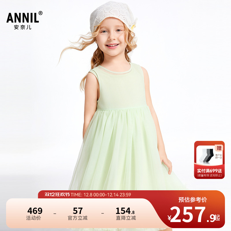 【商场同款】安奈儿童装女童两件套连衣裙2025夏新款A字XG523659