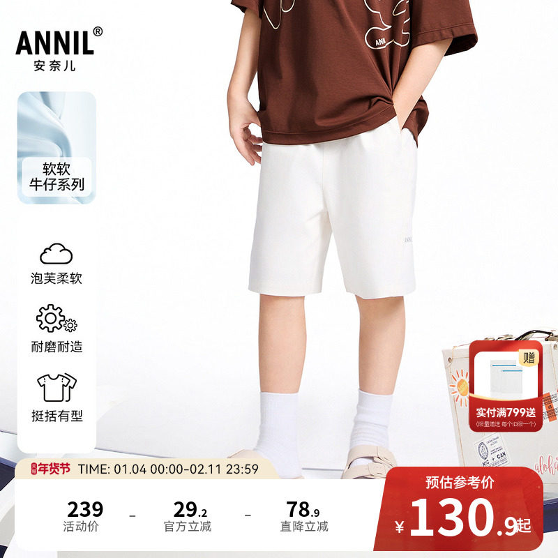 【商场同款】安奈儿童装男童牛仔短裤夏新款白色透气AB526665
