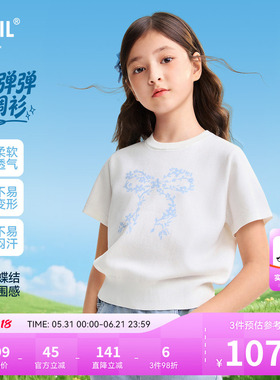 安奈儿童装女童短袖T恤2026夏新款甜美吸湿透气轻薄时尚白色上衣