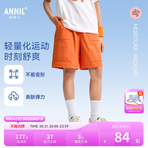 安奈儿童装男童中裤夏新款运动短裤休闲五分黑色工装裤子