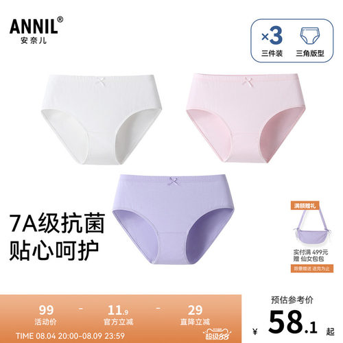 【7A级抗菌】安奈儿童装女童内裤三角裤三件装秋新款JG537477