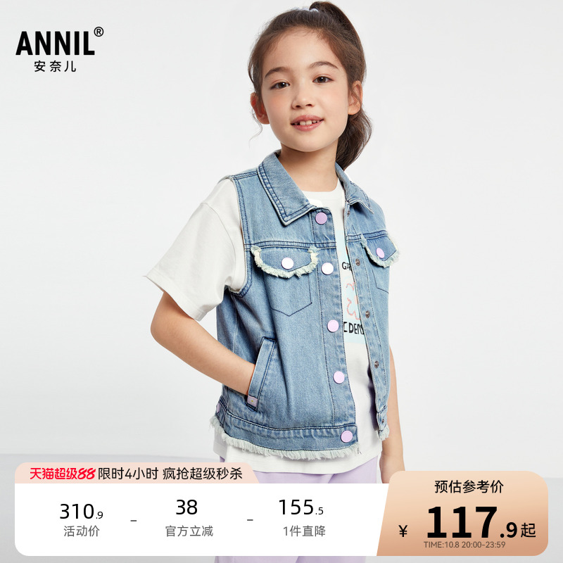 安奈儿童装女童牛仔马夹2025秋新款时尚甜美潮流透气休闲弹力马甲