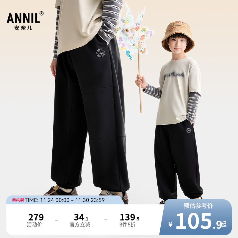 安奈儿童装男童裤子2025秋新款运动休闲宽松长裤学院风弹力卫裤