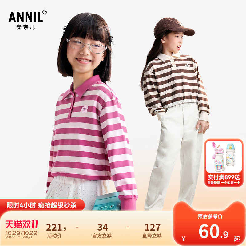 安奈儿童装女童翻领长袖POLO衫秋新款短款条纹甜美潮流时尚