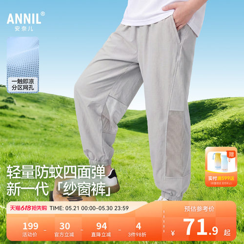 安奈儿童装男童女童裤子2026夏新款休闲时尚轻薄弹力运动束脚长裤