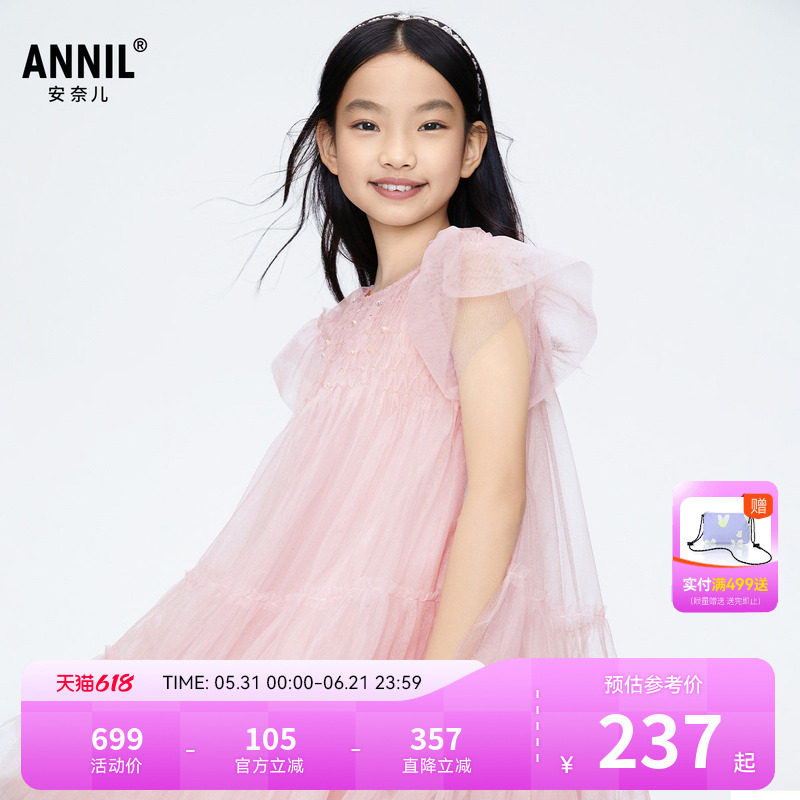 【商场同款】安奈儿童装女童礼裙夏新款公主网纱裙子AG423781