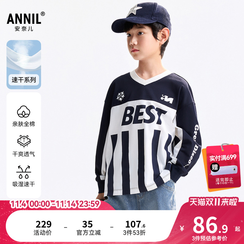 安奈儿童装男童V领长袖T恤2025秋新款纯棉拼色运动休闲速干打底衫