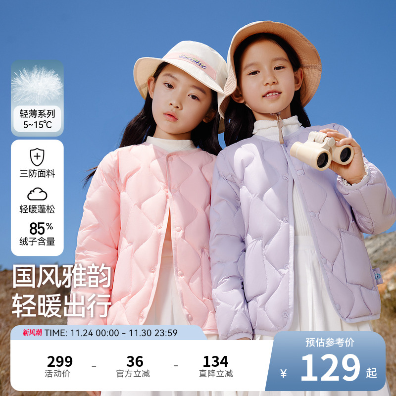 安奈儿童装男童女童短款羽绒服冬新款校服神器亲子装保暖时尚外套