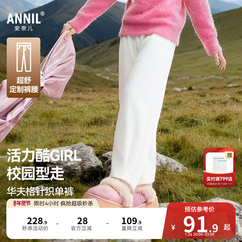 安奈儿童装女童裤子秋新款休闲运动弹力黑色白色时尚宽松长裤,童装/婴儿装/亲子装,裤子,淘宝优惠券,粉丝福利购,淘宝优惠卷