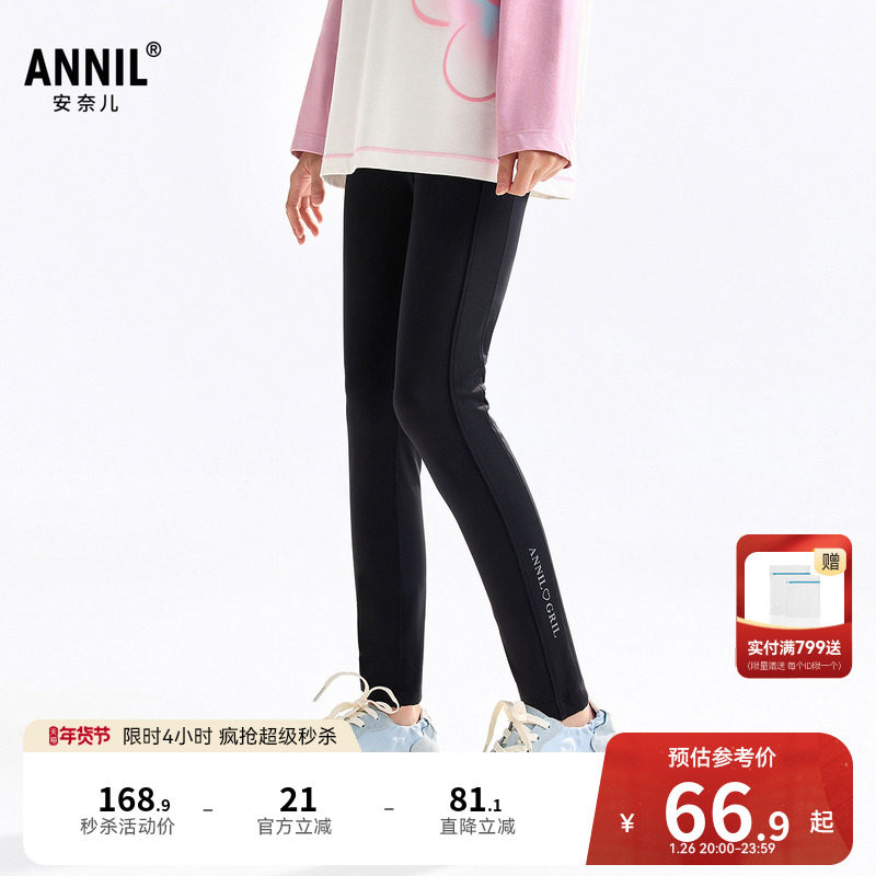 安奈儿童装女童打底裤秋新款弹力修身时尚黑色运动轻薄长裤,童装/婴儿装/亲子装,打底裤,淘宝优惠券,粉丝福利购,淘宝优惠卷