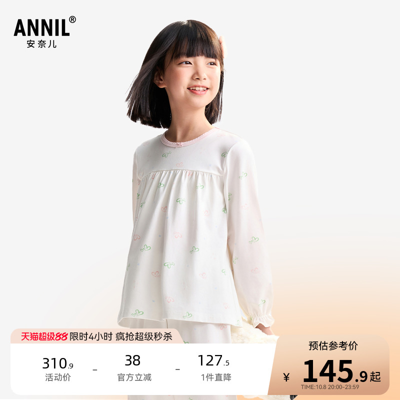 安奈儿童装女童圆领长袖家居服套装2025秋新款休闲透气睡衣睡裤