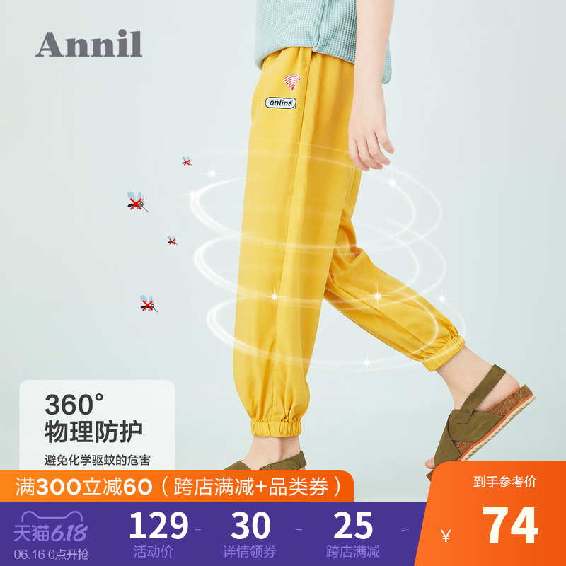 安奈儿童装女童防蚊裤夏季新款中大童洋气休闲长裤子轻薄透气